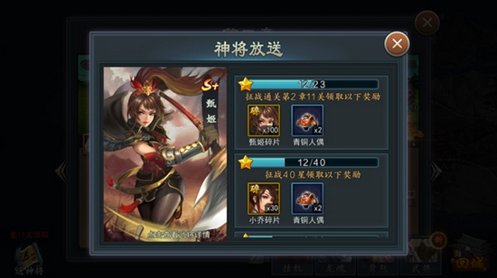 三国封魔传gm版图2