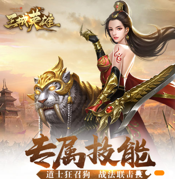 王城英雄斩龙诀截图1