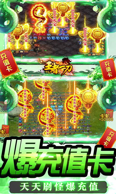 王者100刀无限金币碎片图2