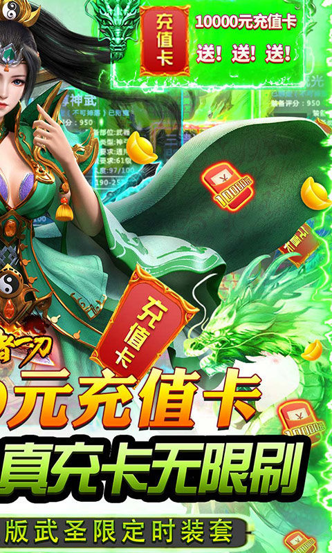 王者100刀无限金币碎片图3