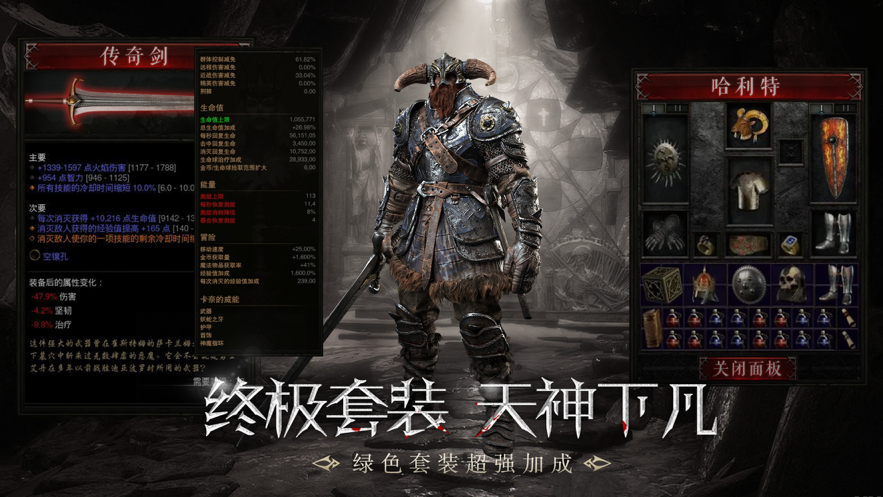 暗黑木瓜大天使私服图1