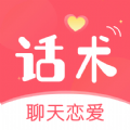 话术聊天恋爱社图标