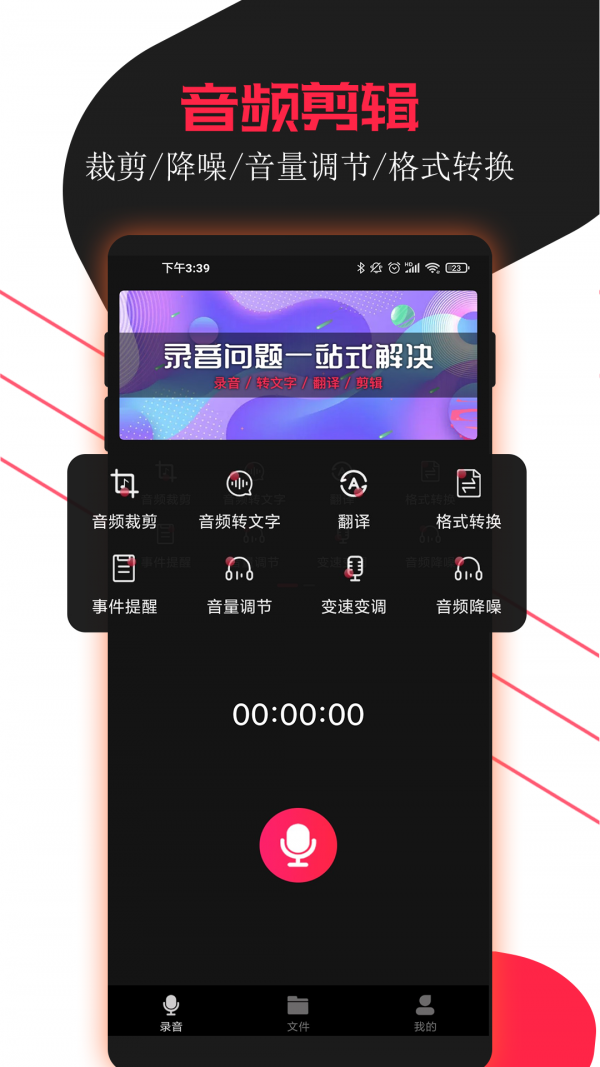 小牛录音助手app安卓版图1