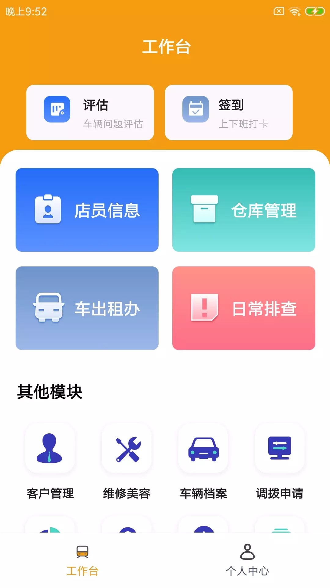 航耳车店云图2