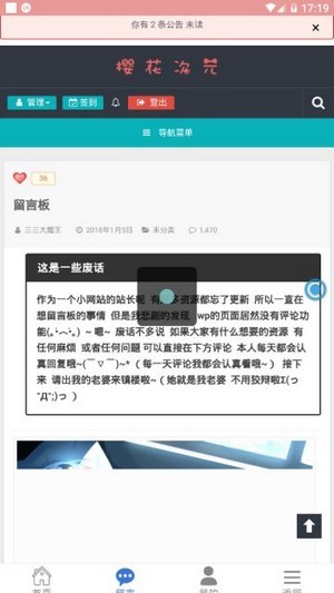 樱花次元图2