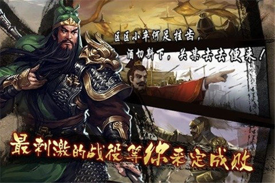 雄霸天地九游版图3