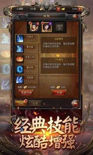 搜搜神途图4