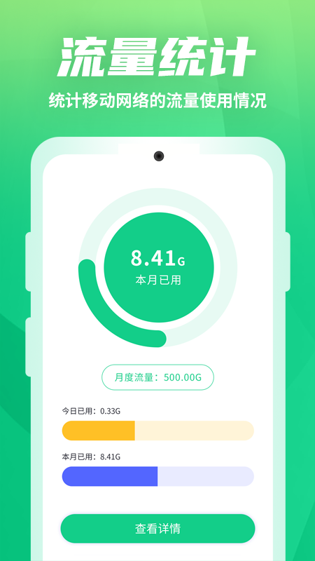网络优化小助手图3