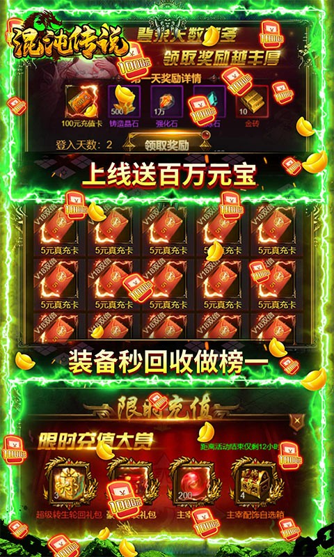 混沌传说放置武侠游戏正式版-3