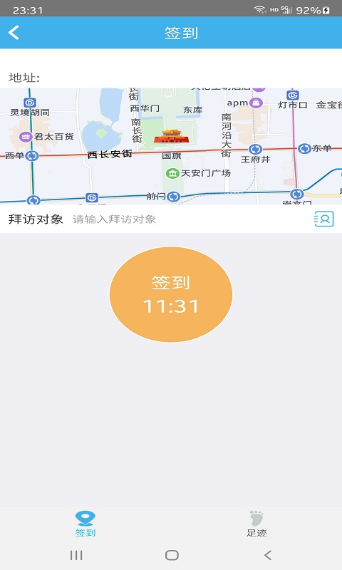 欧洁快捷办公图4