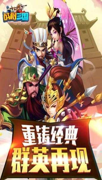 战将三国破解版图2