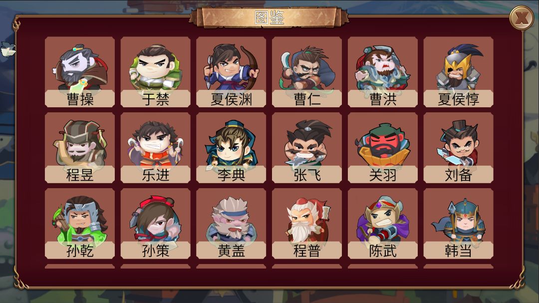 墨色三国志破解版图3