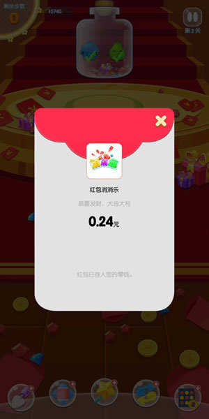 红包消消乐图4