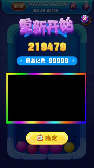 天气球球最新版本图3