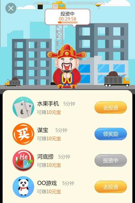 天天迎财神游戏截图4