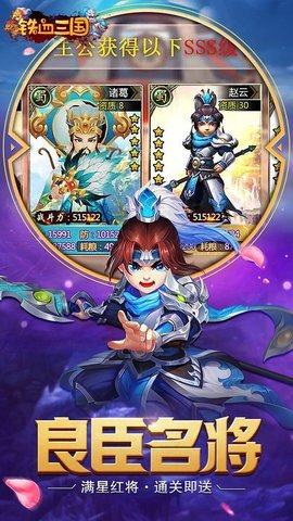铁血三国图3