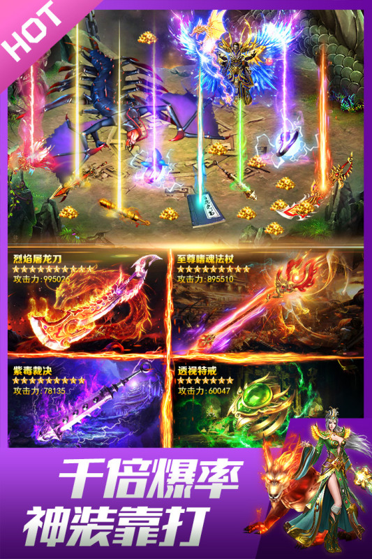 龙腾合击神途手游官方版图3