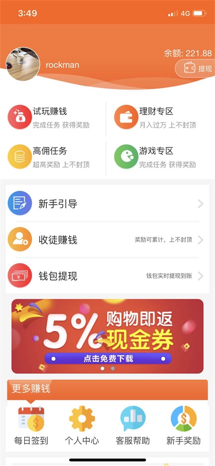 巨宝朋图5