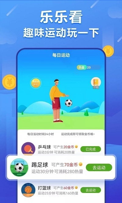 乐乐看app图6