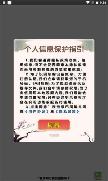 成语大会红包版图2