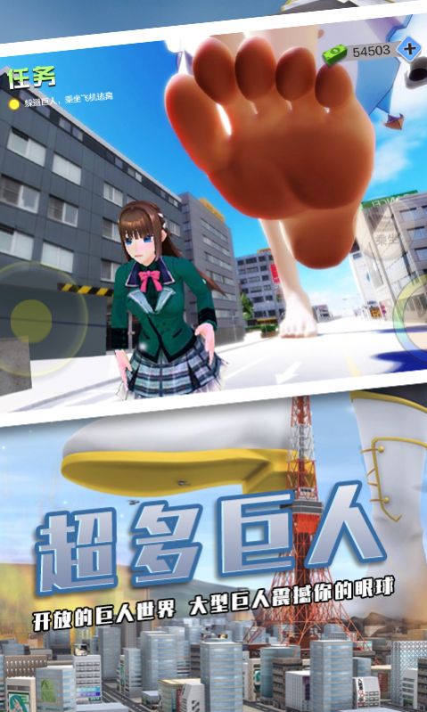 巨人少女破坏城市图1