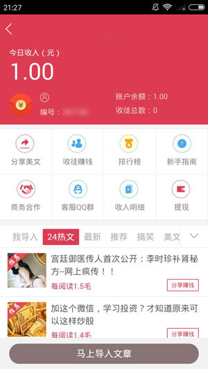 赏闻天下图3