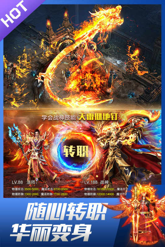 龙腾合击神途手游官方版图4