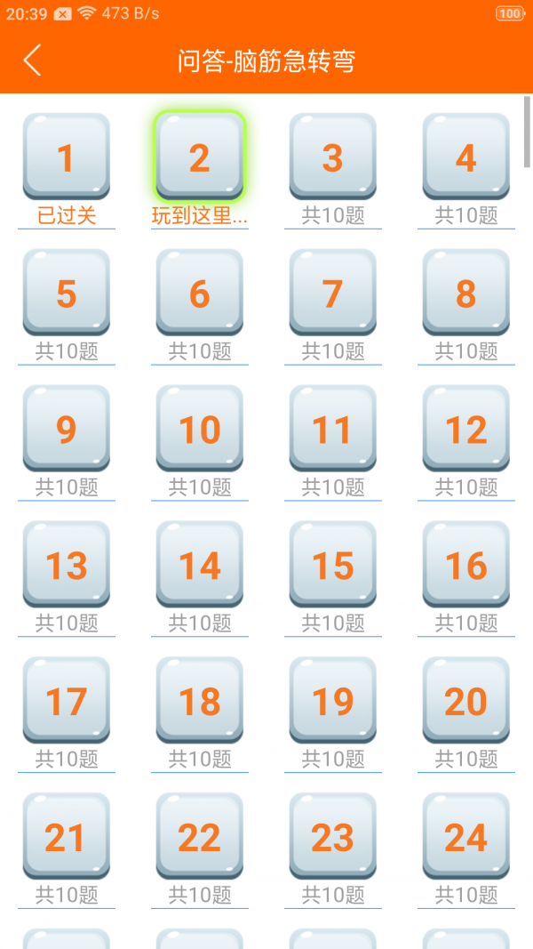 趣学习工具图2