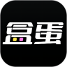 盒蛋app