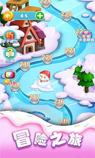 西途消消乐图1