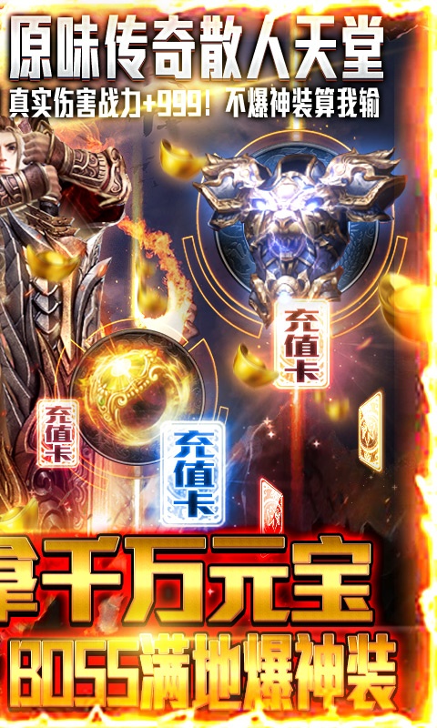超变烈焰图2