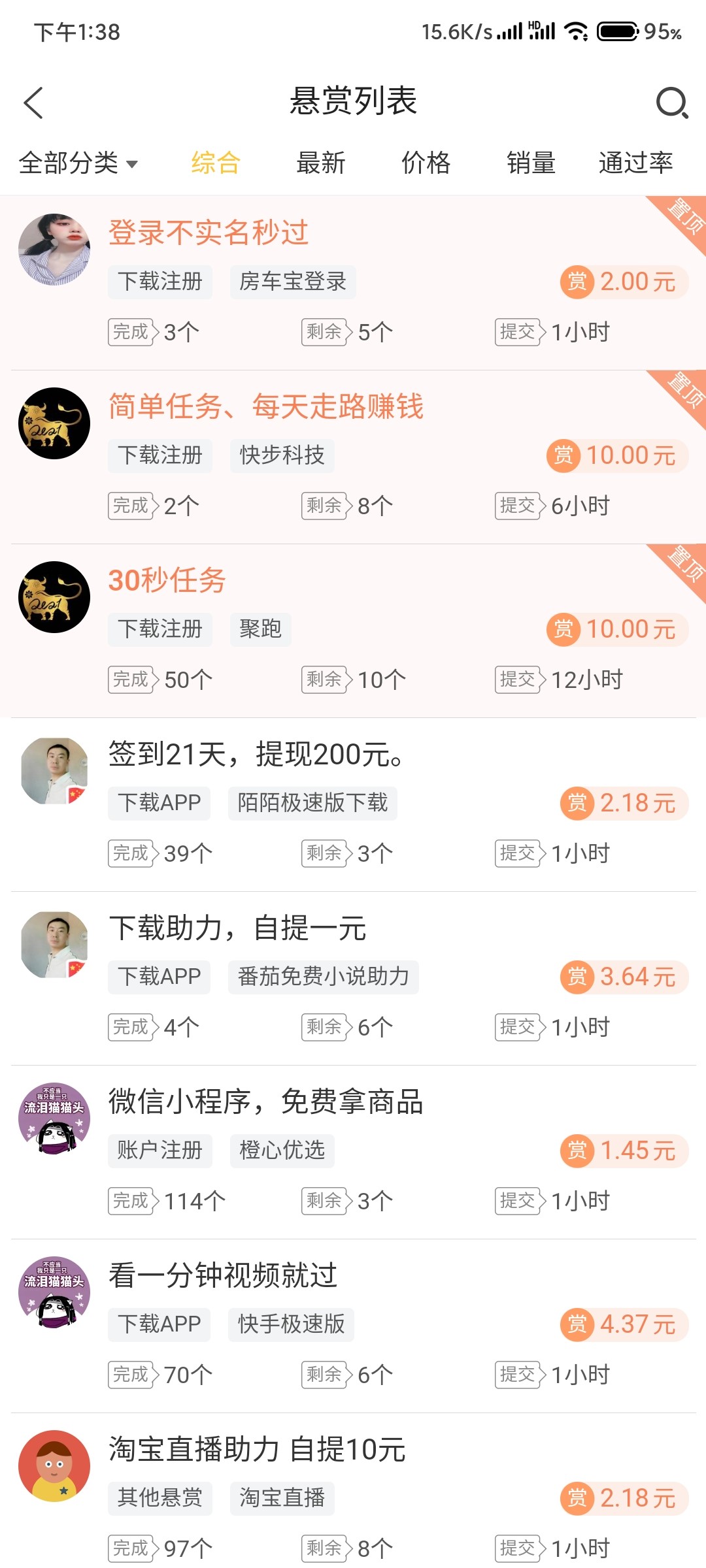 悬赏鸭图2
