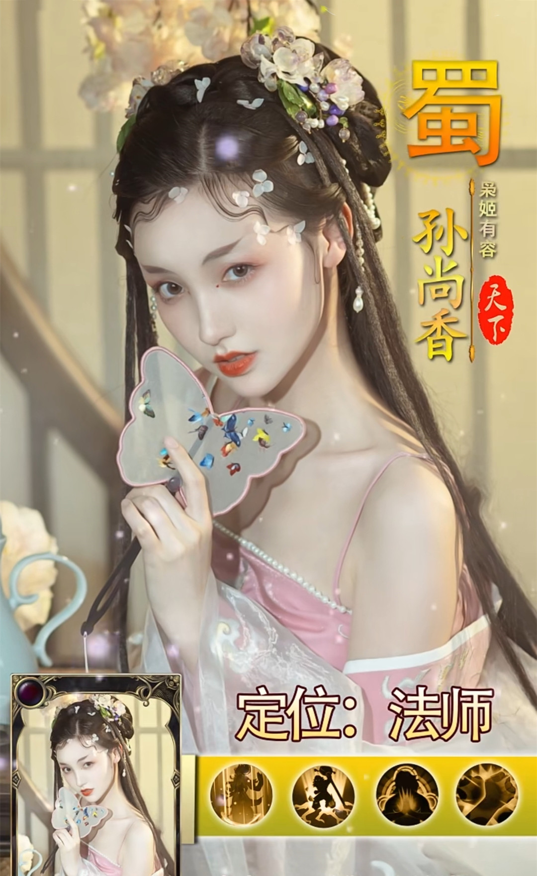 鸿途三国战略版