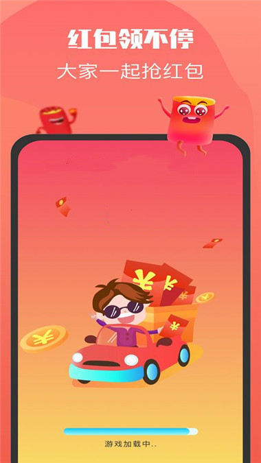 火啦红包群图1