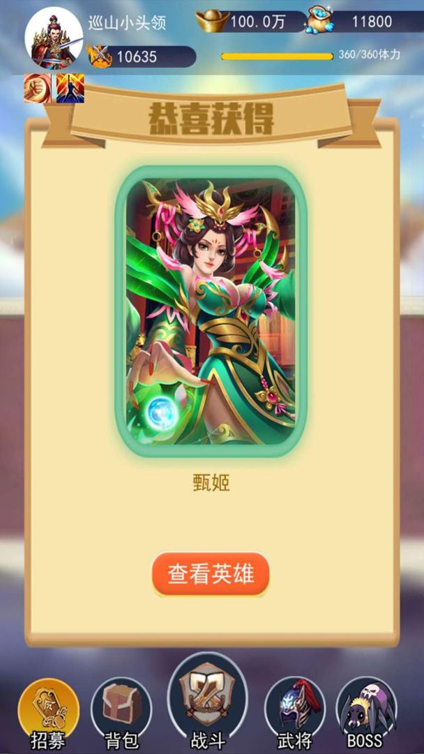 去三国找大哥无限钻石图2