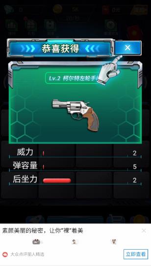 枪枪王者图1