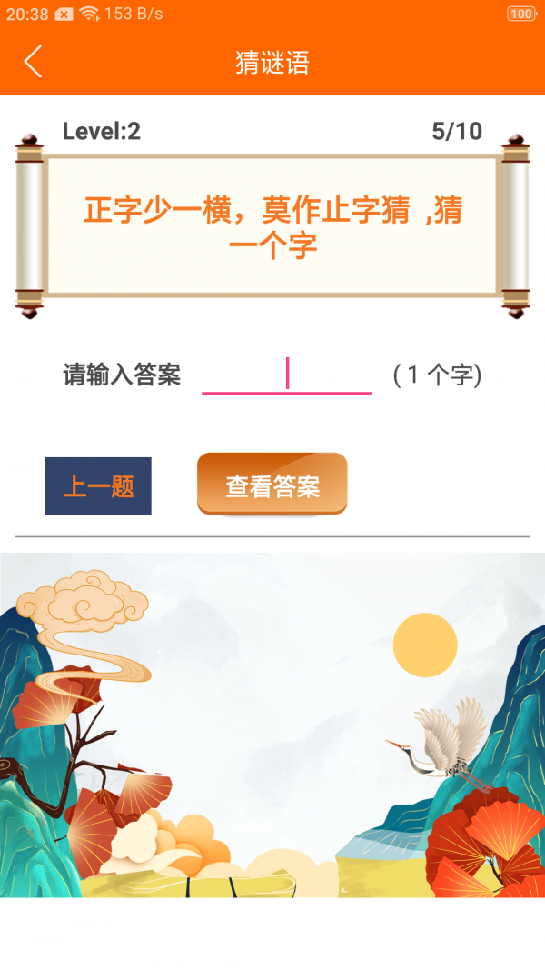 趣学习工具图4