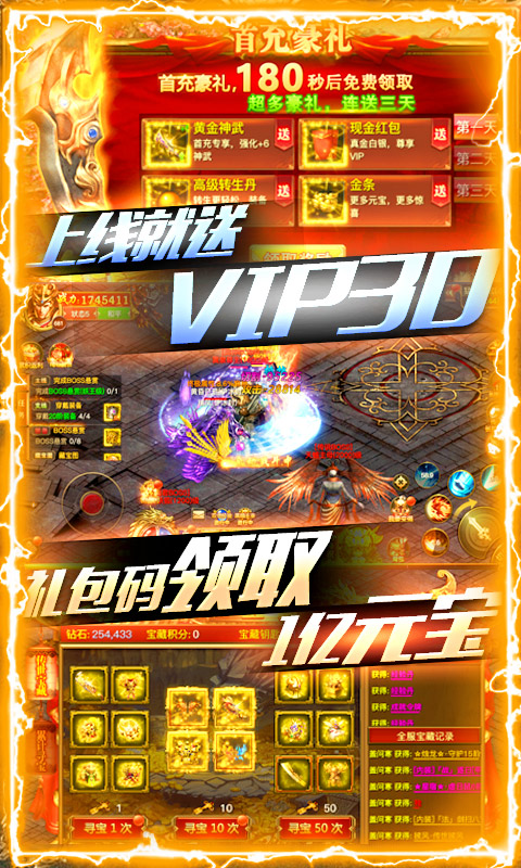 名扬沙城应用宝版图3