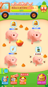 幸福养猪场正版1.0.7图1