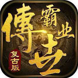 fgcs3975传世霸业图标