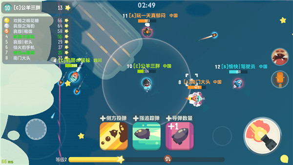 暴走小飞机安卓版图3