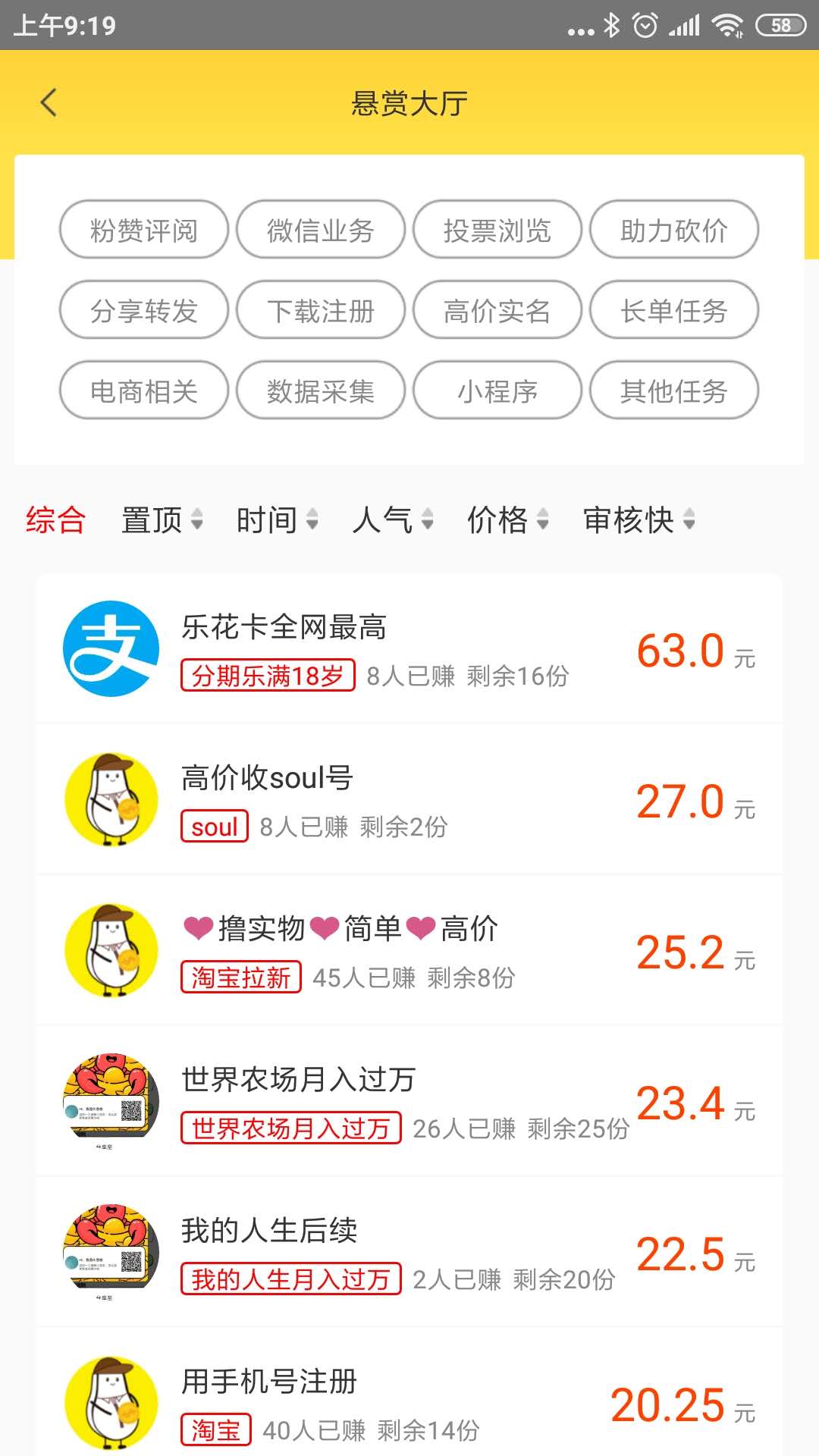 小白赚钱最新版图3