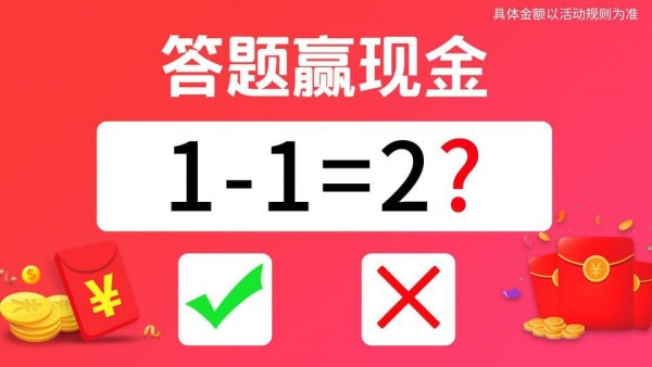 超强大脑领红包图2