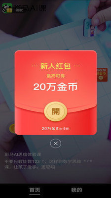 趣刷短视频图1