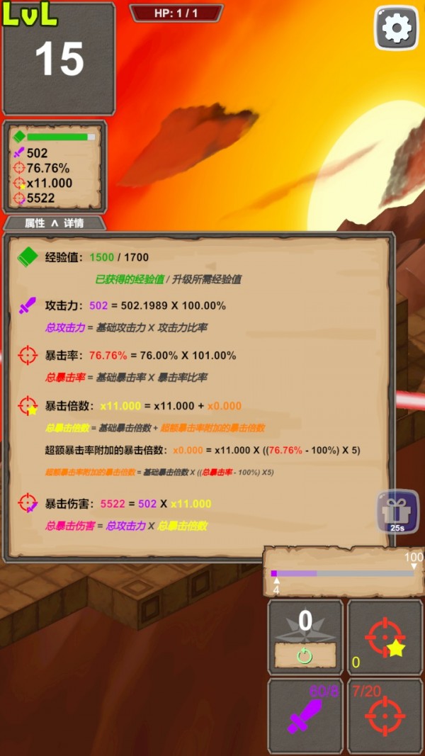 一击终结游戏图1