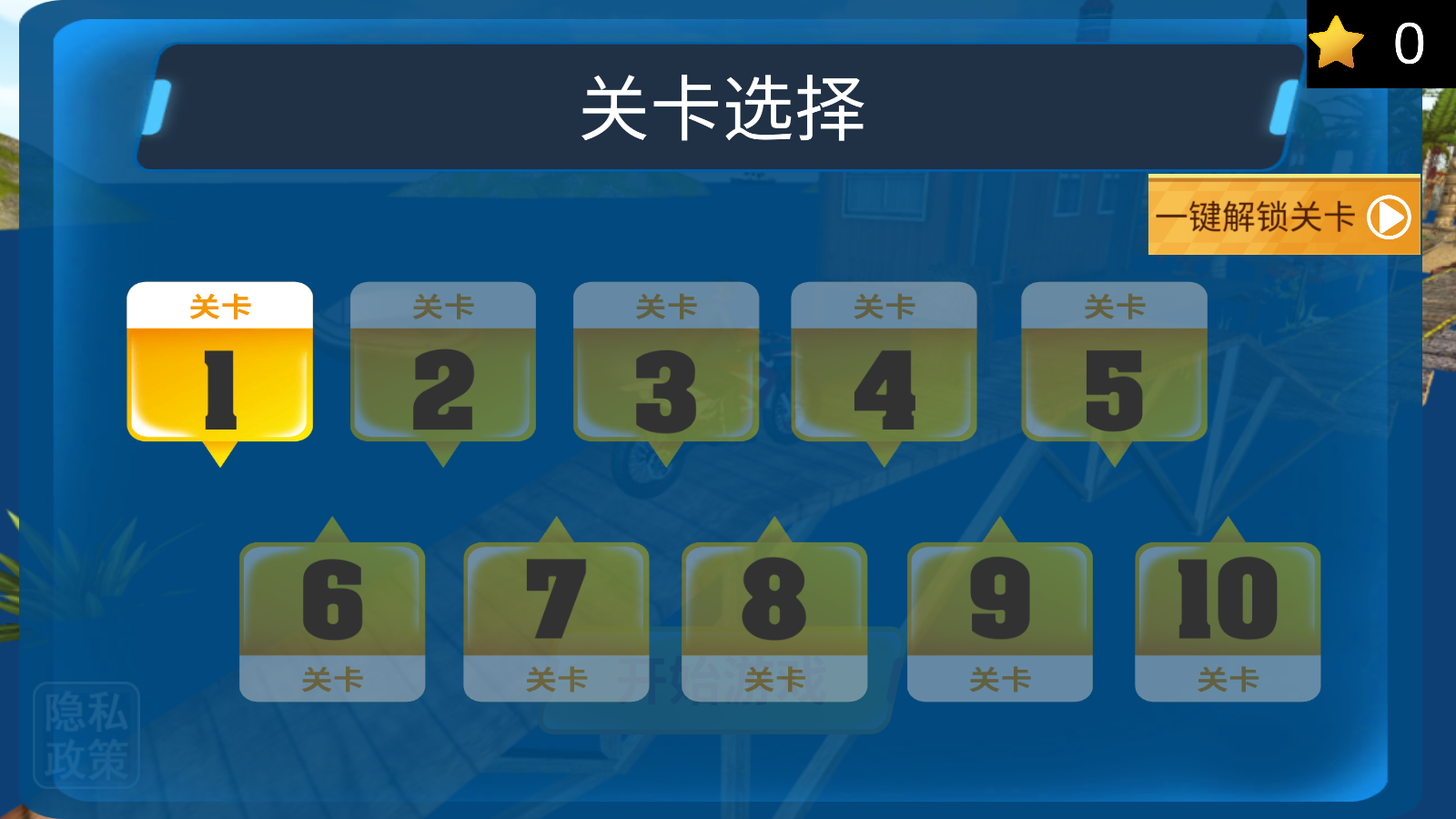 特技狂飙摩托车图4