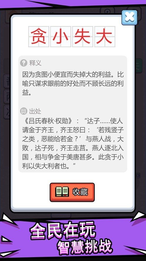 欢乐升官记最新版图2