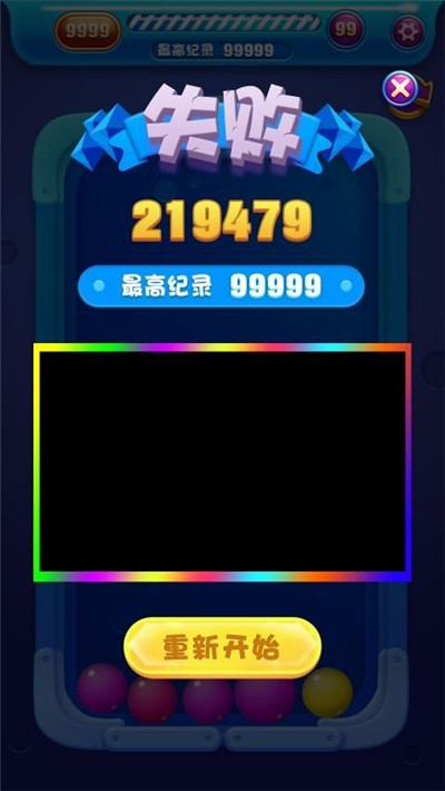天气球球最新版本图2