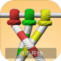 解绳高手图标