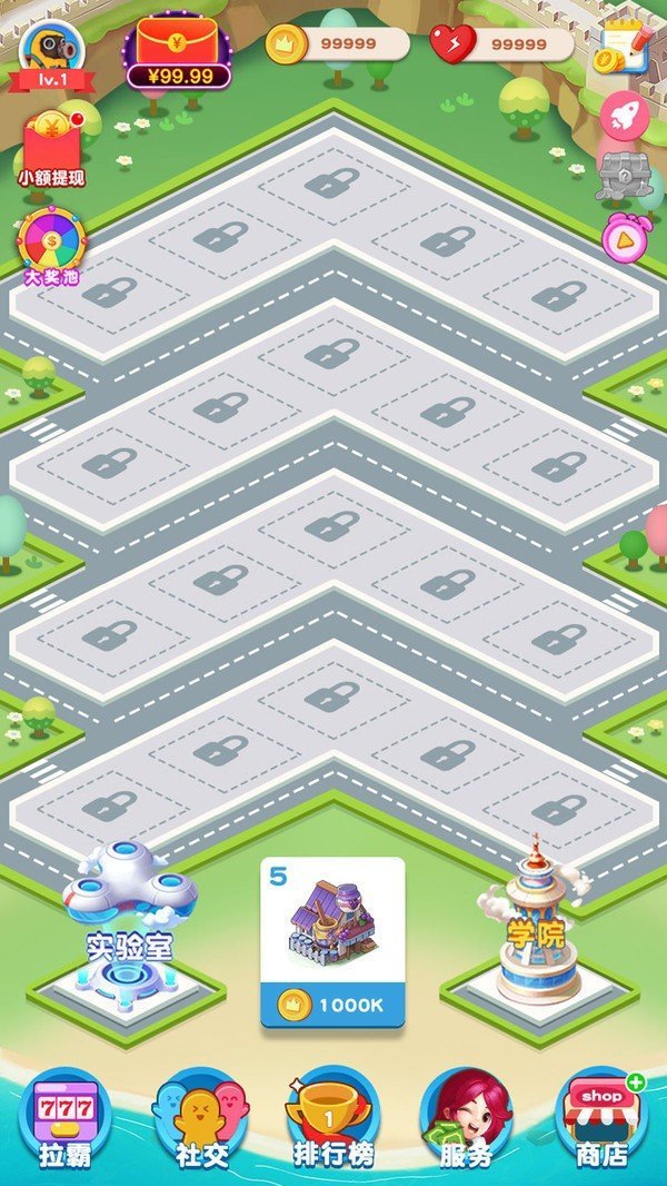 财富小镇福利版1.1.1图1